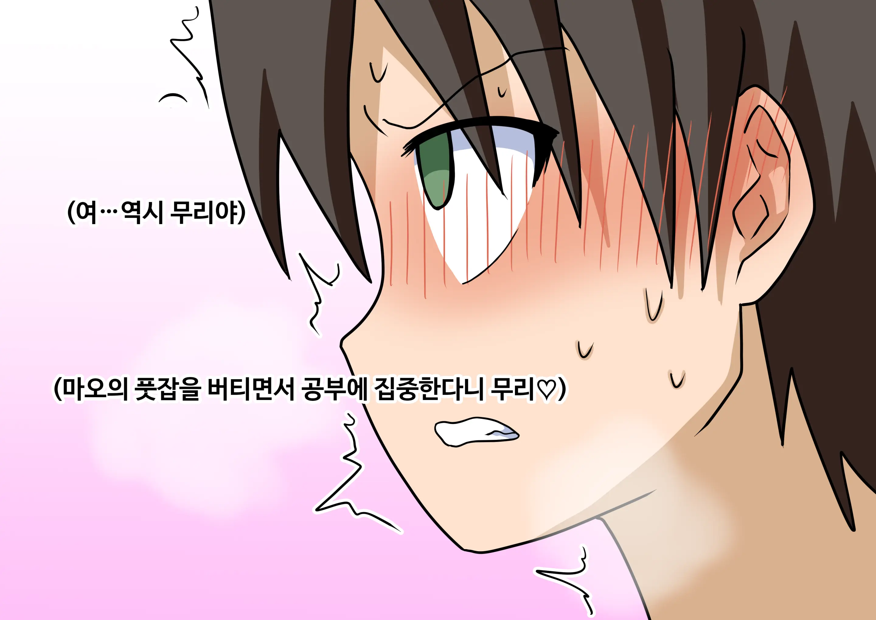 Mitari No Sono Ep.41~68